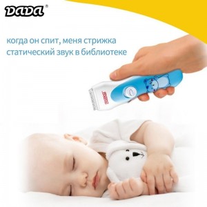 Elektroninė plaukų kirpimo mašinėlė "Linksmasis meškiukas"