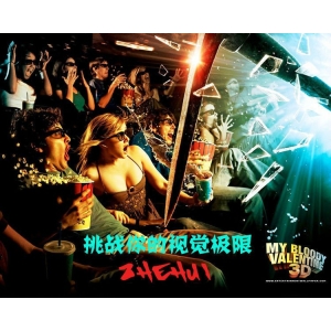 3D akiniai "3D vizija"